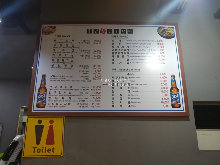 풍년참숯불갈비 이미지
