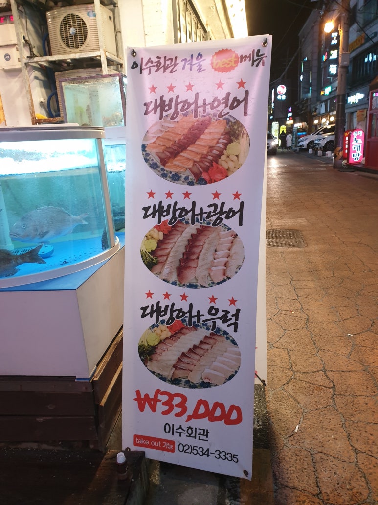 O.K수산 이미지