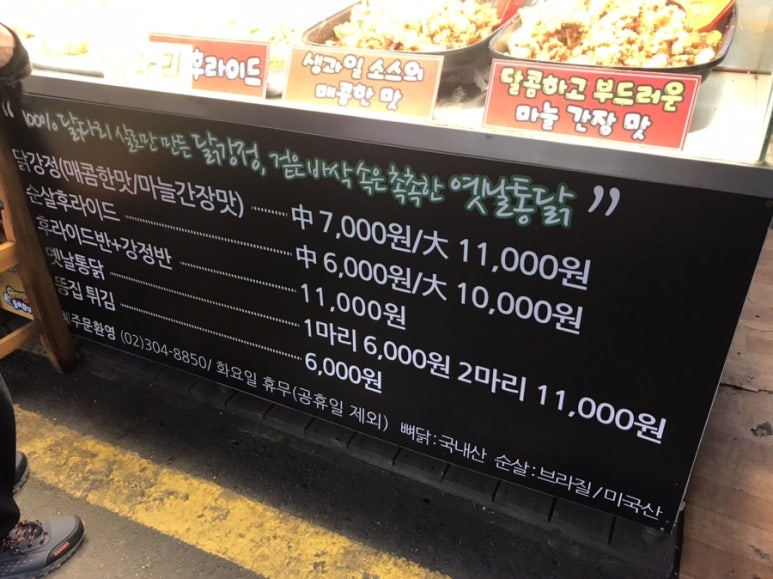 와커치킨 이미지
