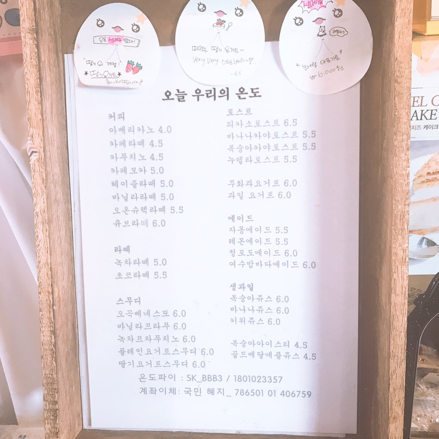 오늘우리의온도 이미지