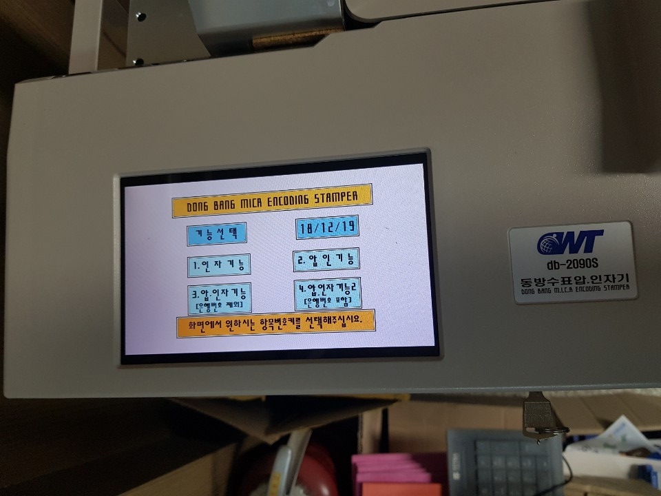 봉화사무기 이미지