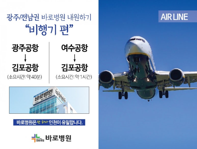 광주바로병원 이미지