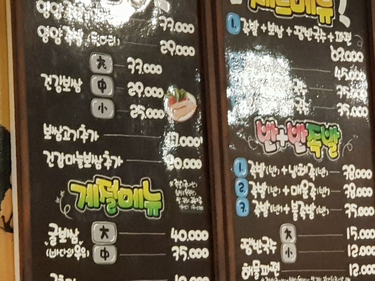 장충동뚱뚱이할머니족발보쌈 이미지