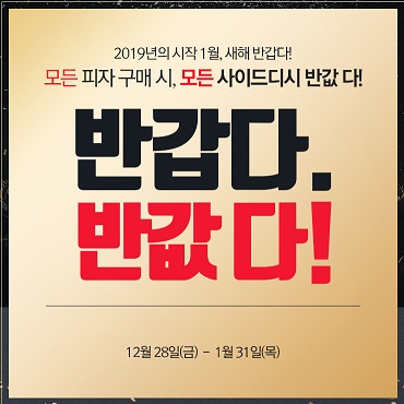 도미노피자포항시청점 이미지