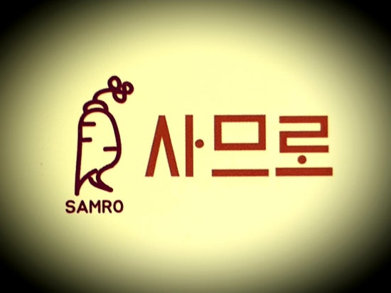 인삼명가 이미지