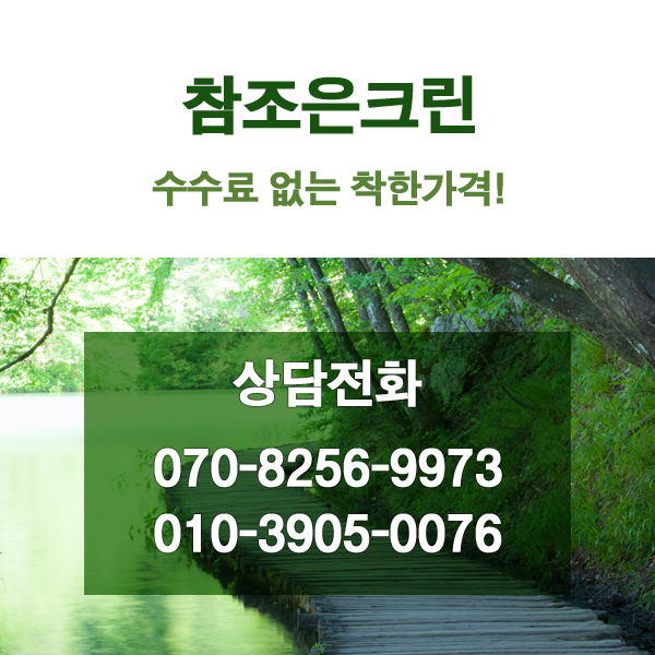 참조은크린 이미지