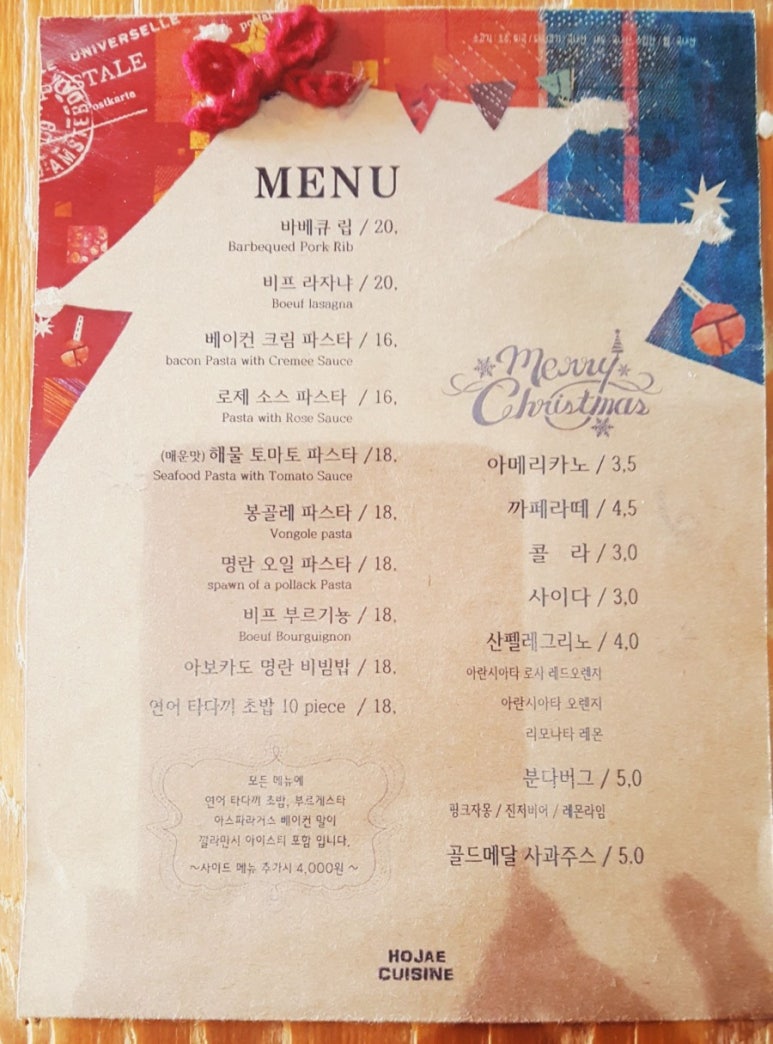 호재퀴진 이미지