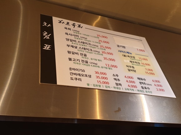 하르육회 이미지