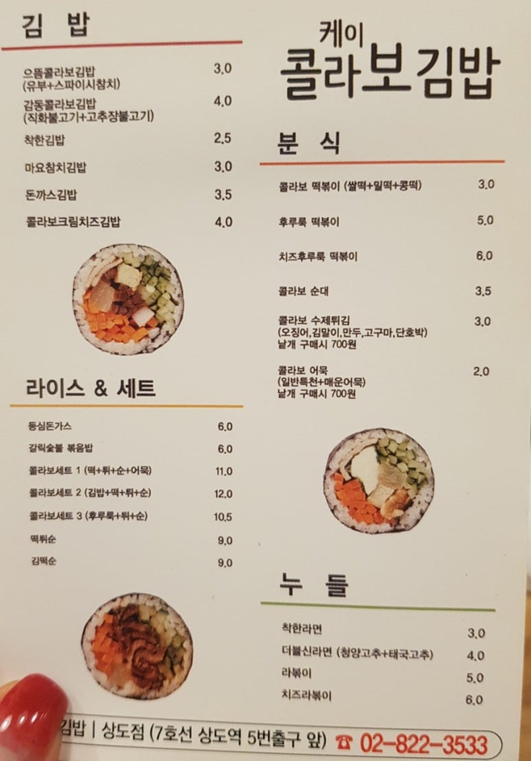 케이콜라보떡볶이 이미지