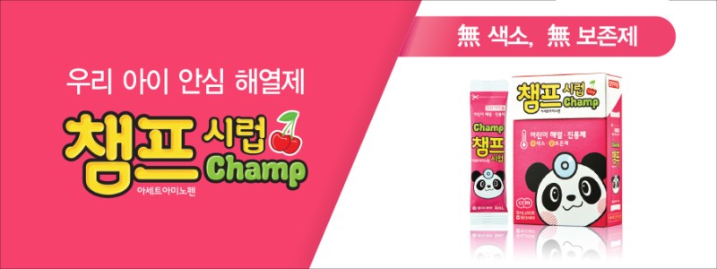 챔프 이미지