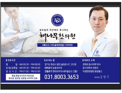 해나무한의원 이미지