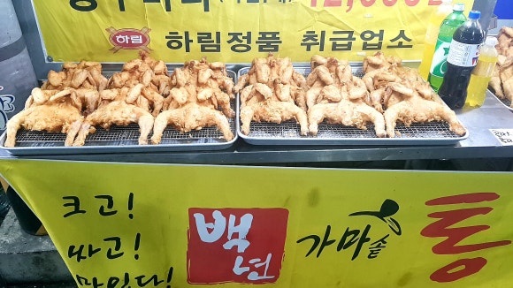 옛날수제통닭 이미지