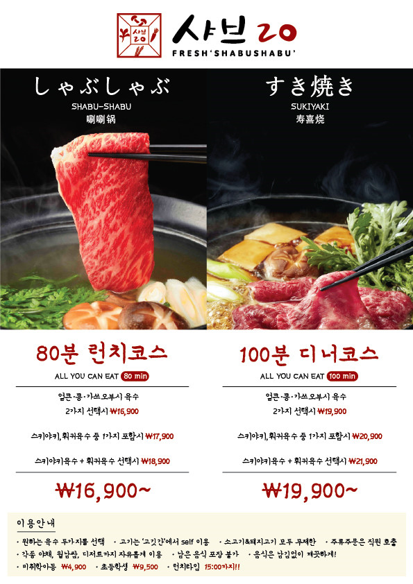 샤브20 이미지
