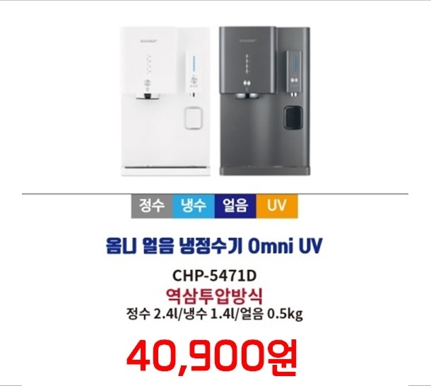 춘천정수기비데 이미지