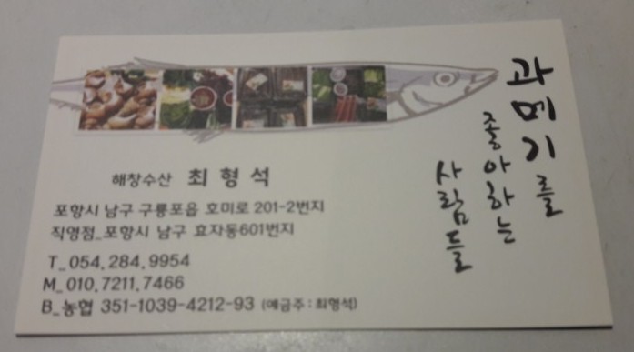 해창수산 이미지