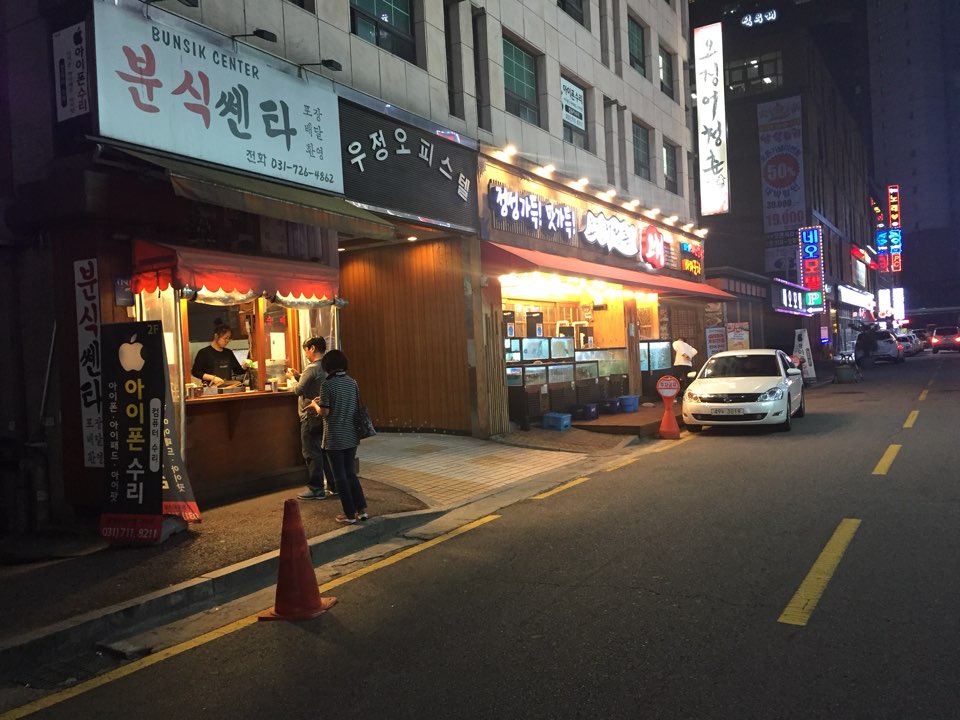 골목분식센타 이미지