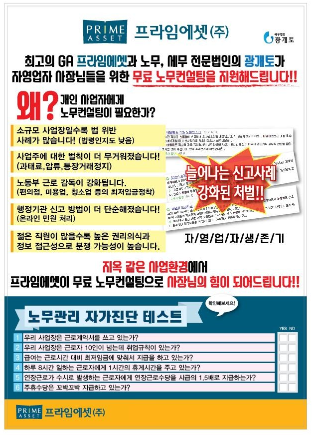 세무법인광개토 이미지
