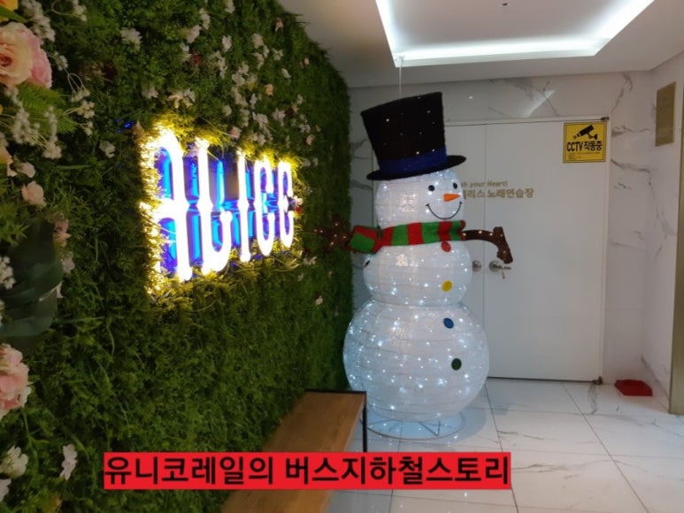 엘리스노래연습장 이미지