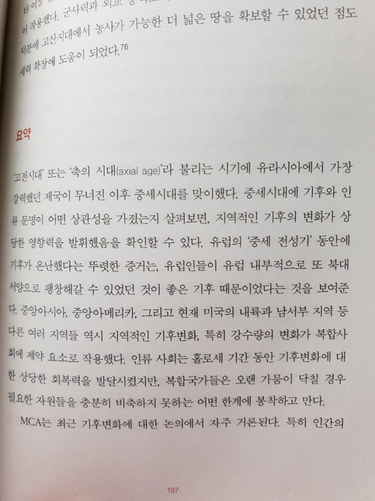 (주)에코시안 이미지