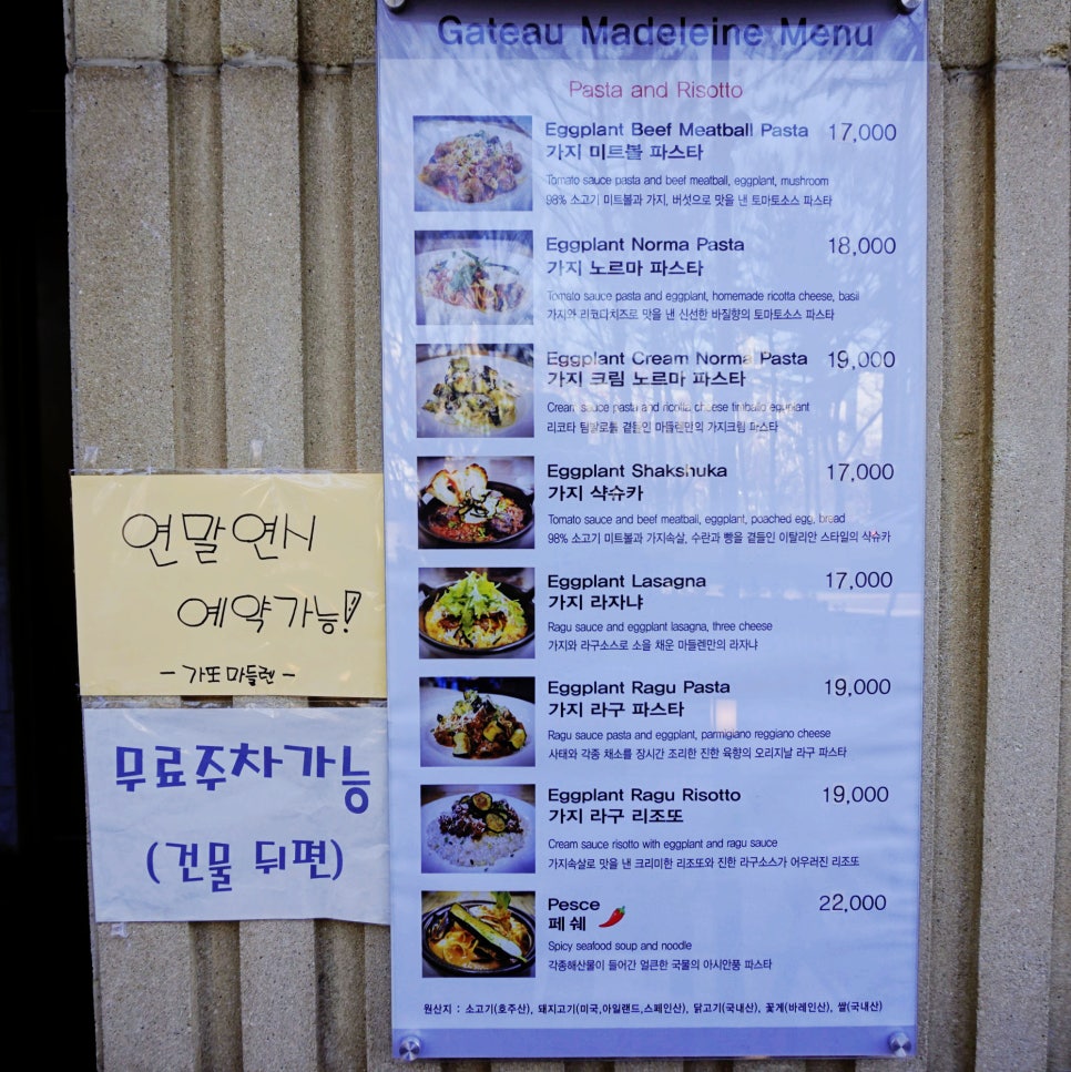 가또마들렌 이미지