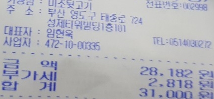 미조뒷고기 이미지