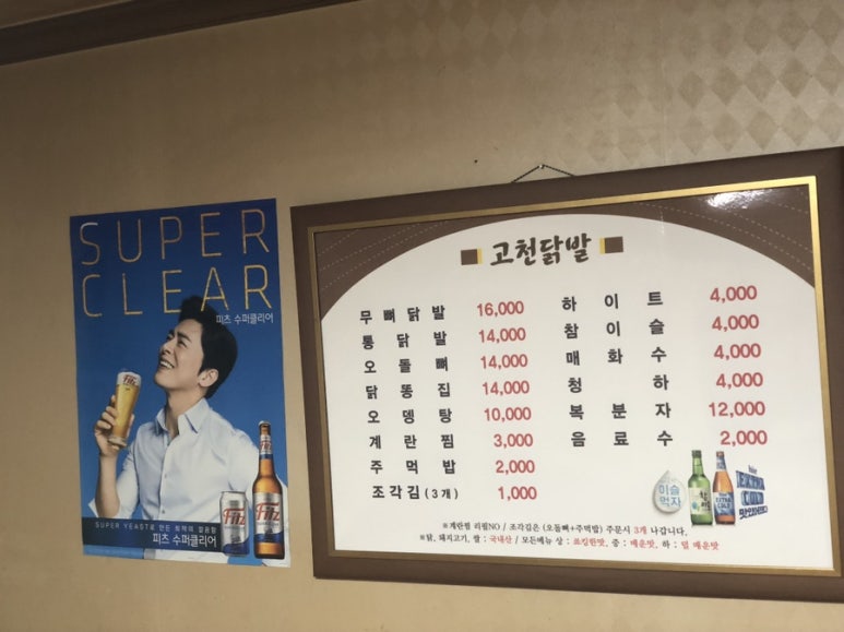 고천닭발 이미지