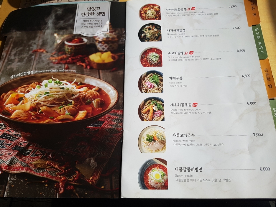 국수나무(봉천현대시장점) 이미지