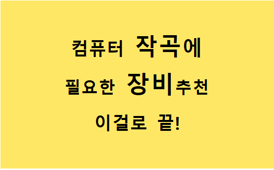 얼간이 작곡가 이미지