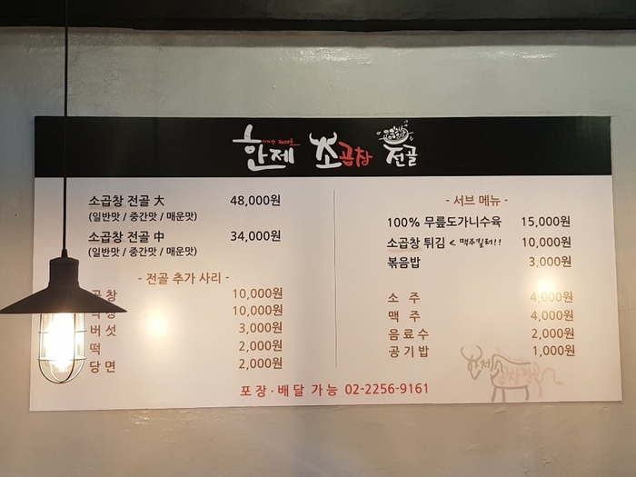 끝판왕소곱창 이미지