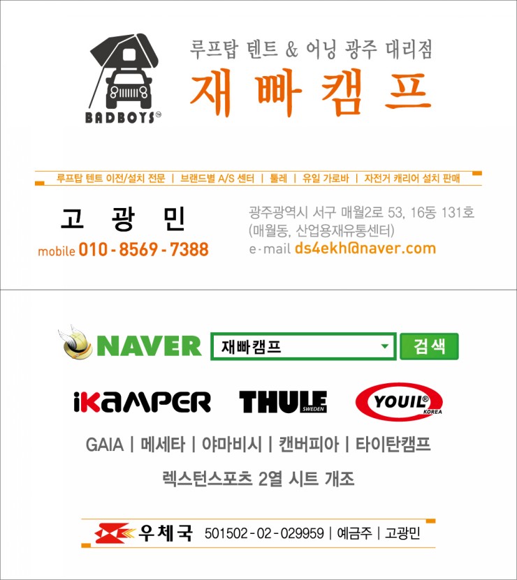 (주)아이캠퍼 이미지