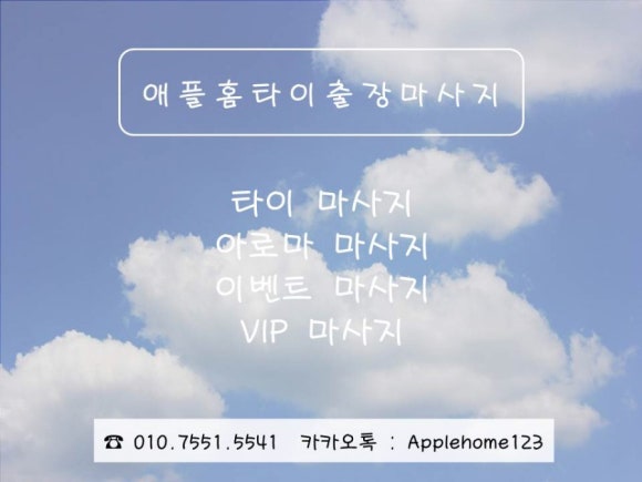 타이마사지 이미지