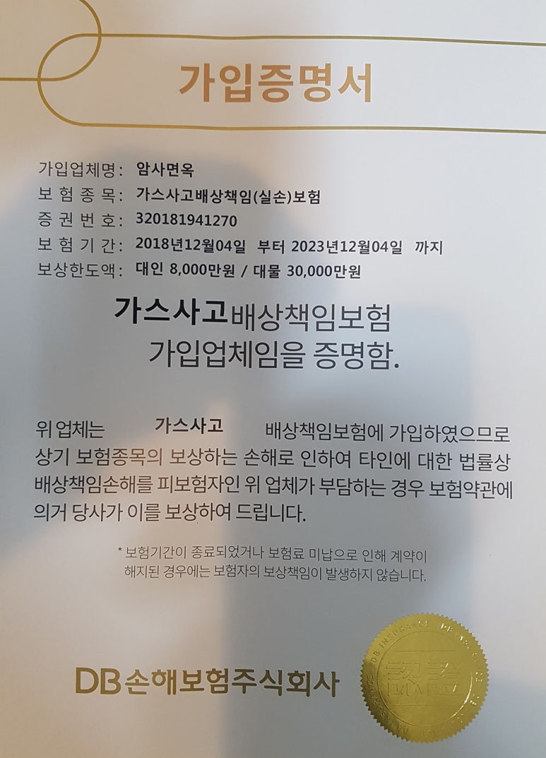 암사면옥 이미지