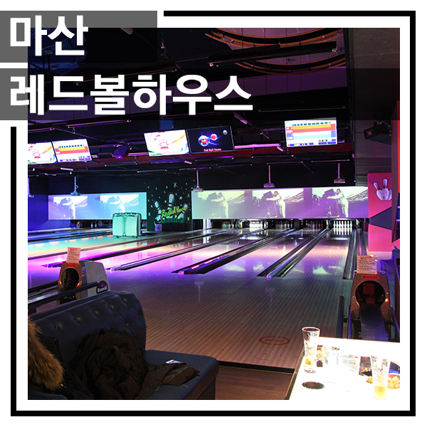 레드볼하우스 이미지