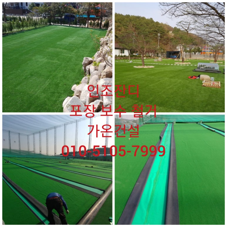 가온철거 이미지