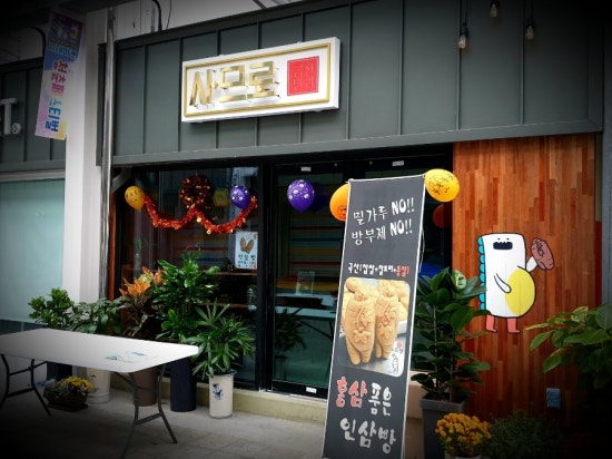 인삼명가 이미지
