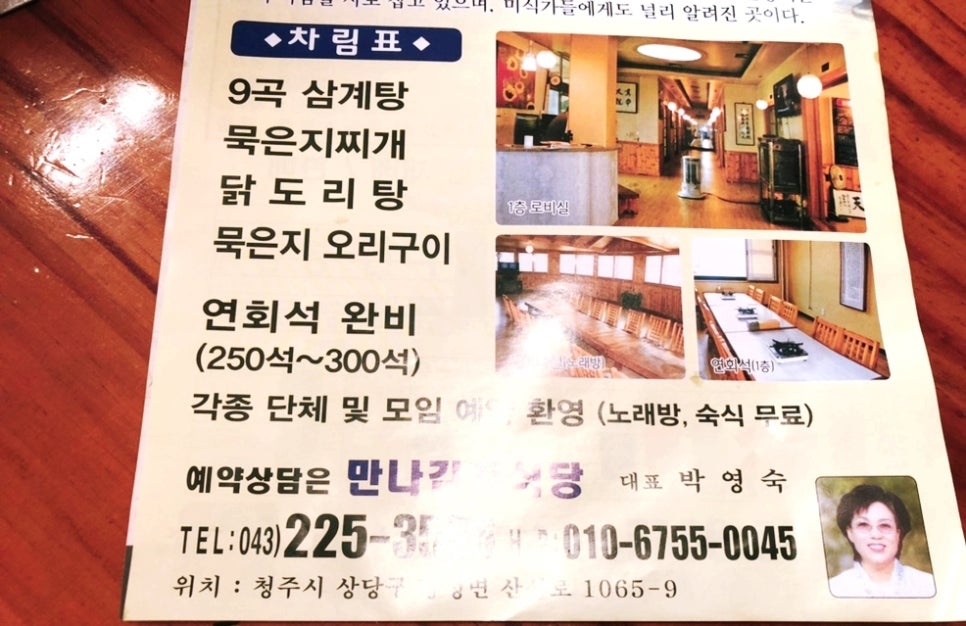 만나가정식백반 이미지