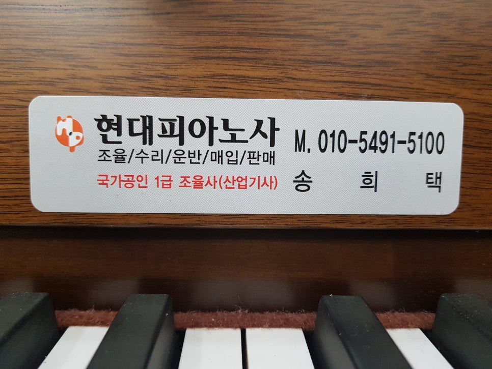 청주피아노사 이미지