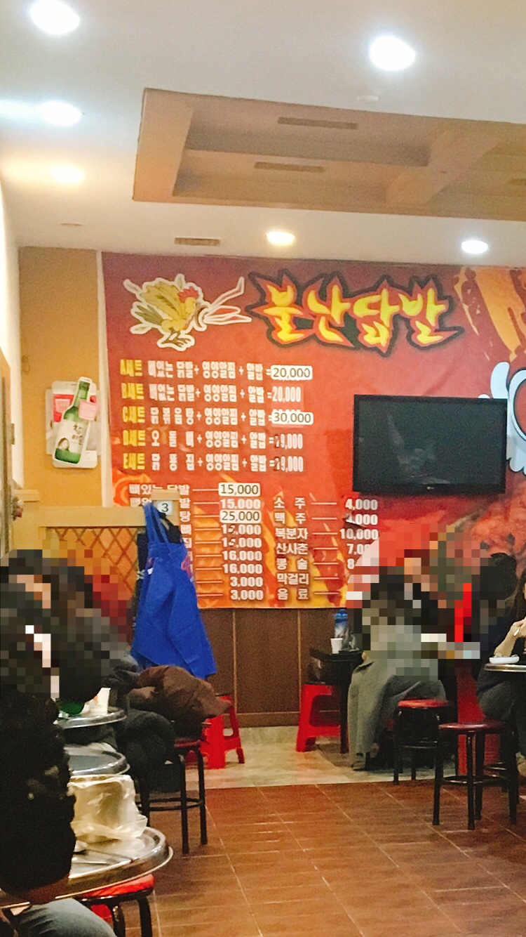 불난닭발 이미지