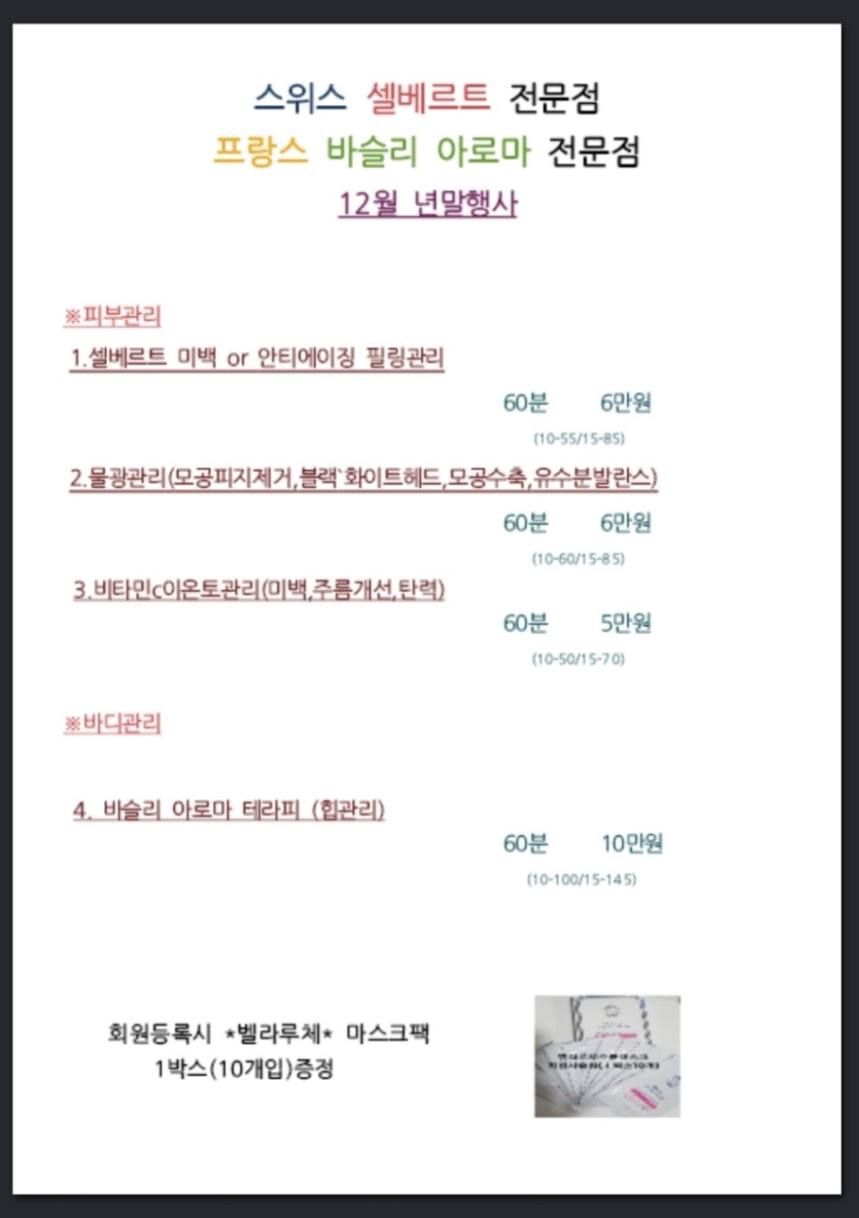 비타민스킨앤바디 이미지