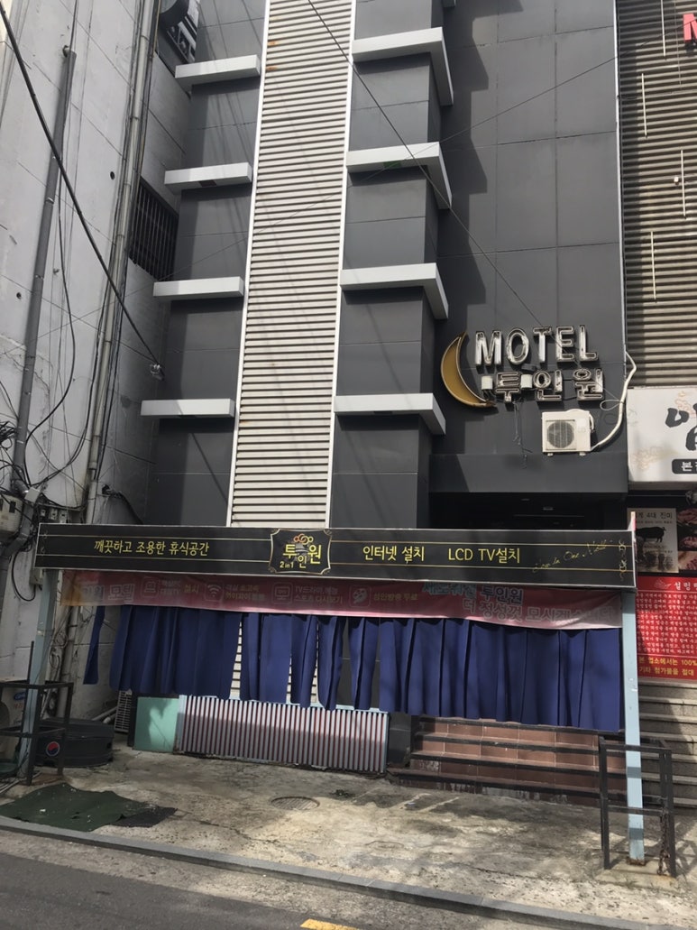 투인원모텔 이미지