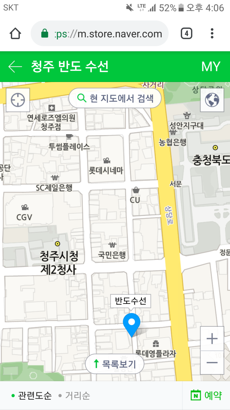 반도옷수선 이미지