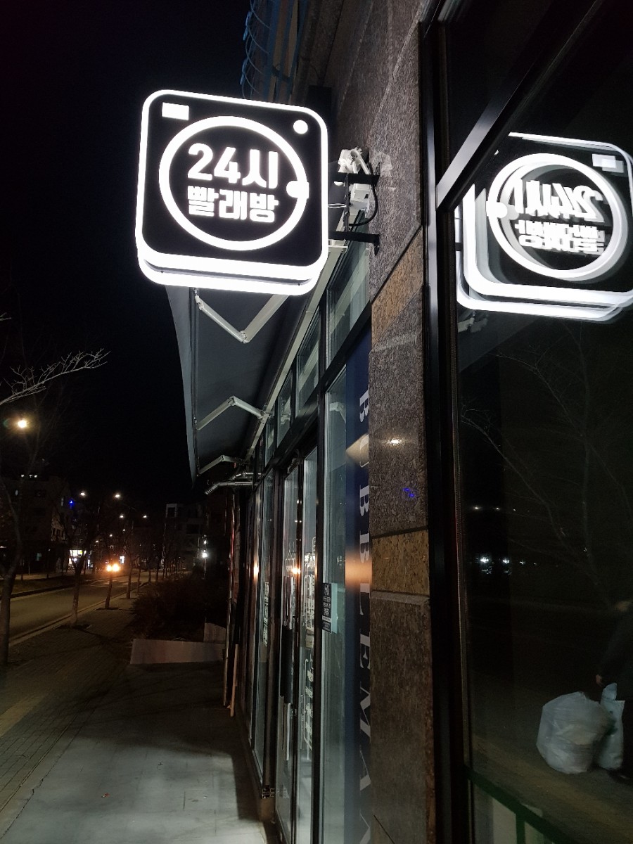 버블맨24평택 이미지