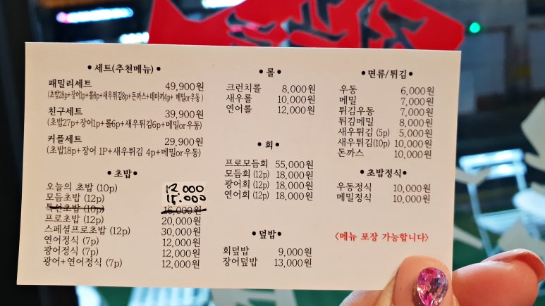 전영준프로초밥 이미지