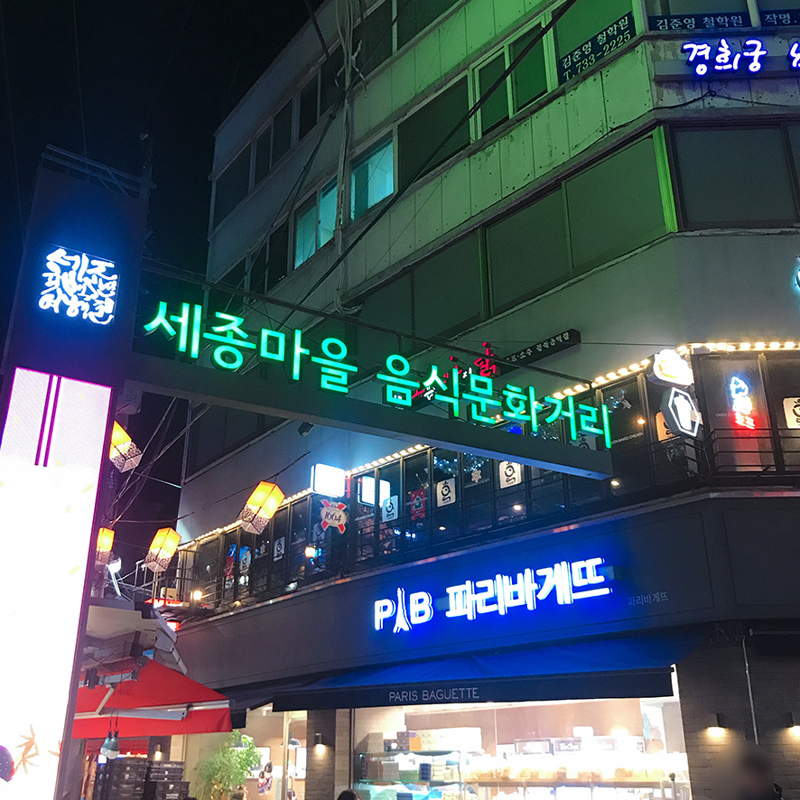 아우내빈대떡 이미지
