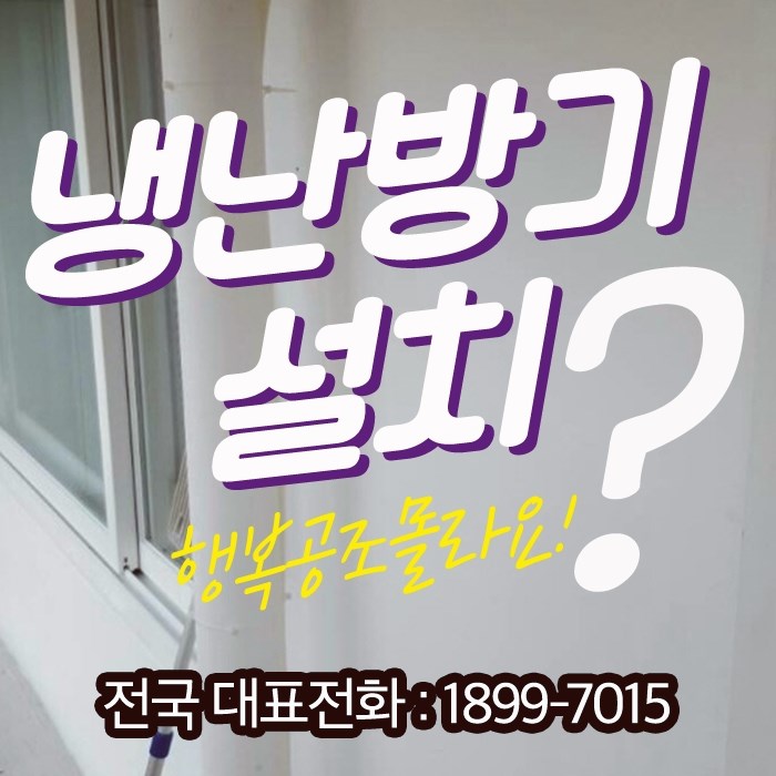 행복공조 이미지