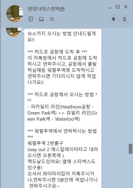 구구민박 이미지