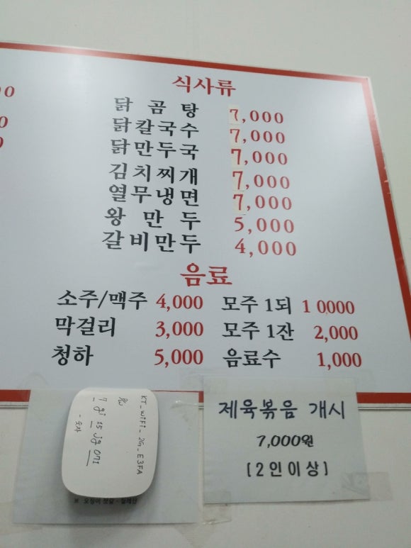 옛날닭곰탕닭발 이미지