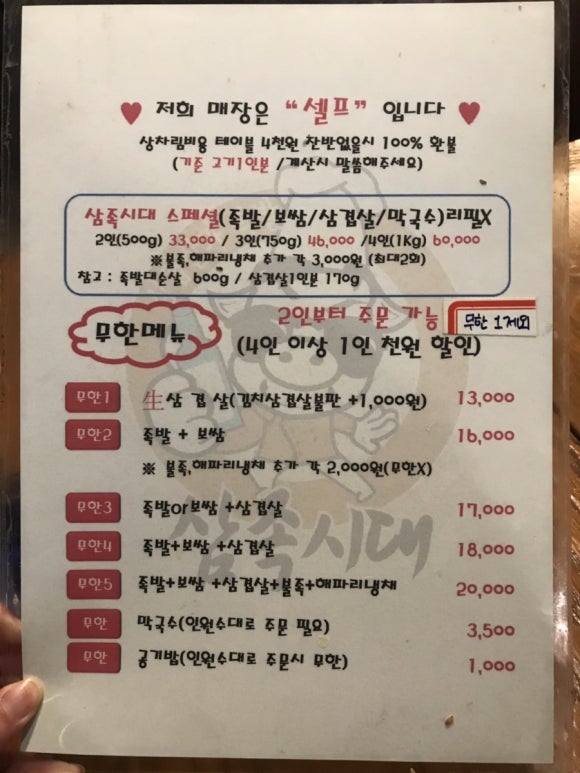 고기집합소 이미지