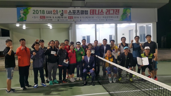 의성진스포츠클럽 이미지