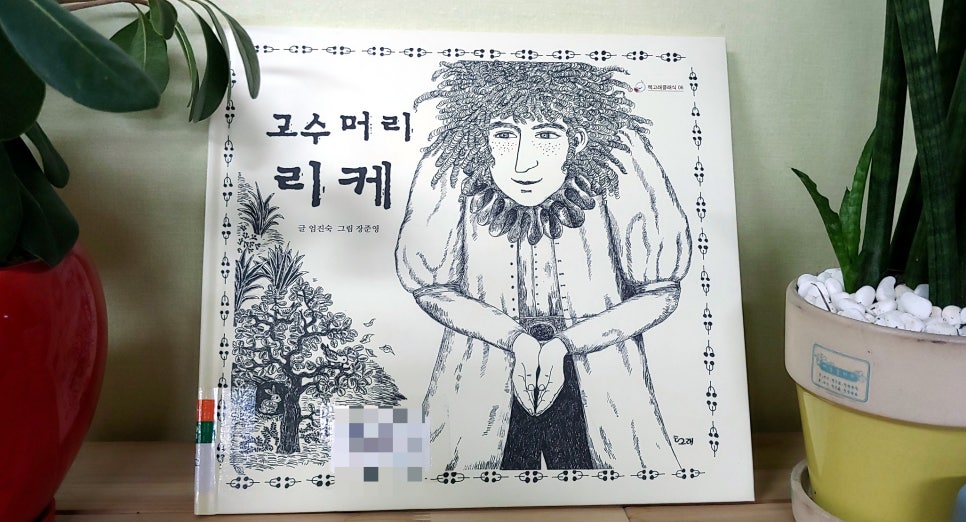 고수머리 이미지